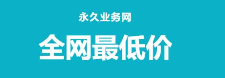 全网下单业务最便宜网址 - 免费领说说赞网站福利，快手刷双击自助下单秒刷